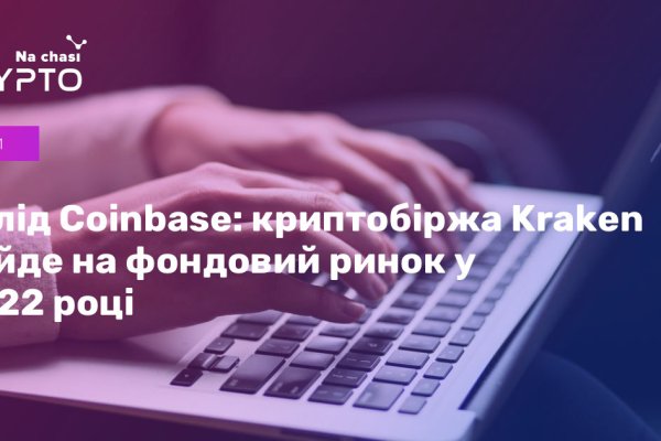 Kraken market ссылка тор