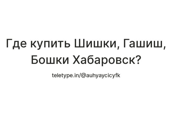 Кракен пользователь не найден что