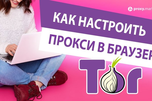 Kraken даркнет маркет